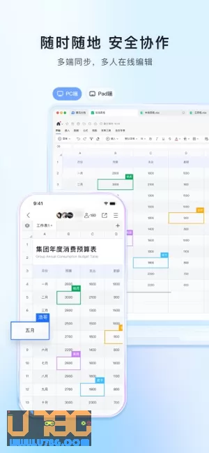 腾讯文档图片