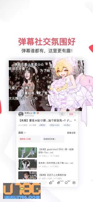 AcFun图片