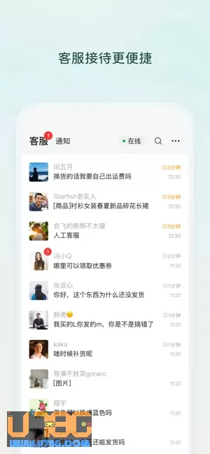 微信小店助手图片