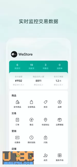 微信小店助手图片