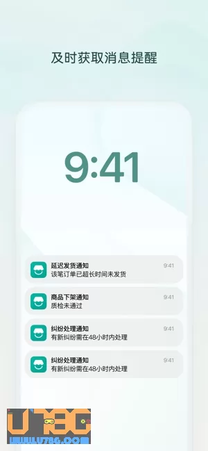 微信小店助手图片