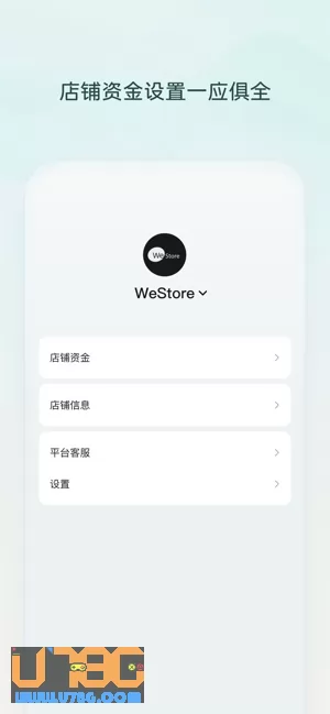 微信小店助手图片