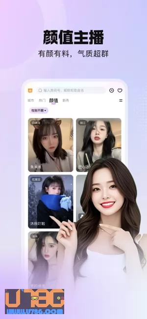 酷我聚星图片