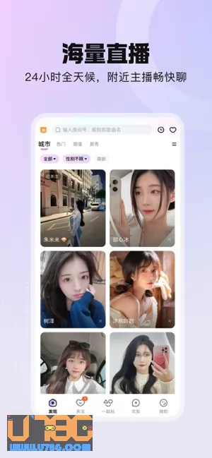 酷我聚星图片