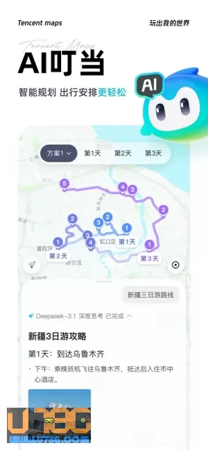 腾讯地图图片