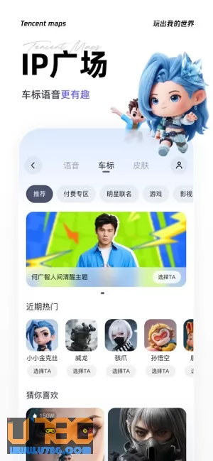 腾讯地图图片