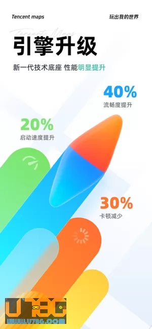 腾讯地图图片