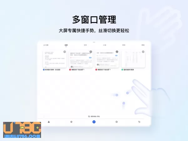 QQ浏览器图片