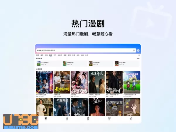 QQ浏览器图片