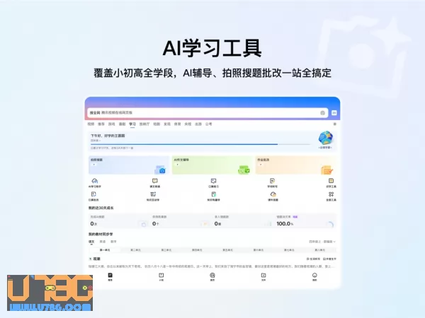 QQ浏览器图片