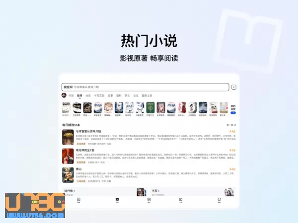 QQ浏览器图片