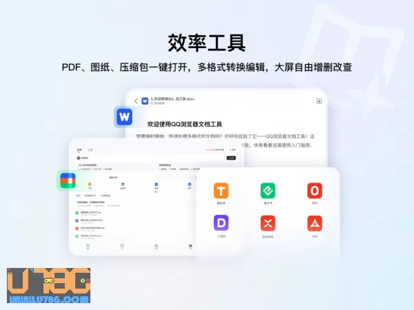 QQ浏览器图片