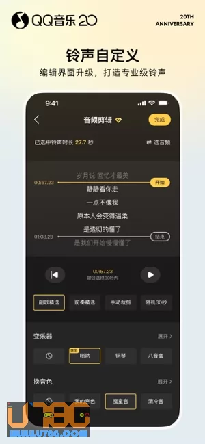 QQ音乐图片