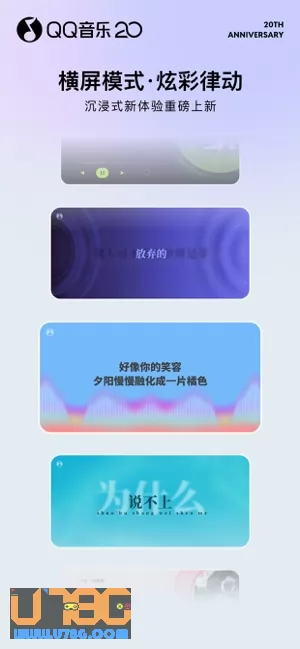 QQ音乐图片