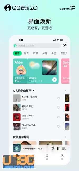 QQ音乐图片
