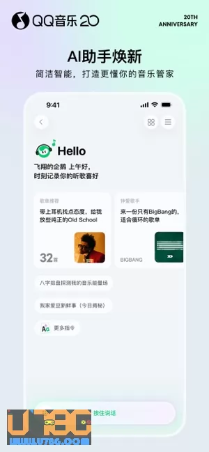 QQ音乐图片