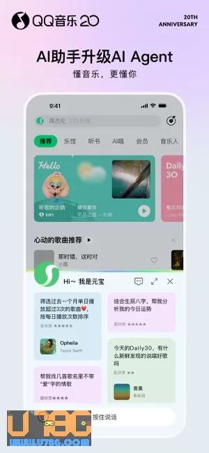 QQ音乐图片
