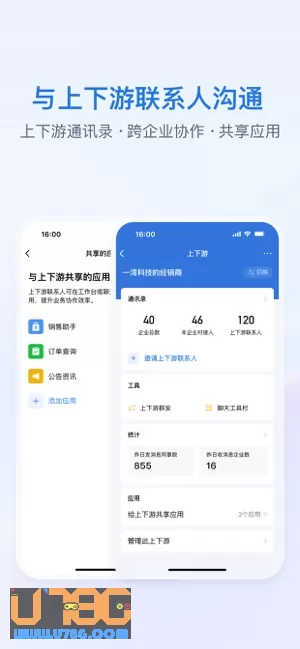 企业微信图片