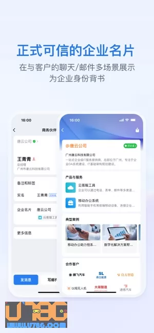 企业微信图片