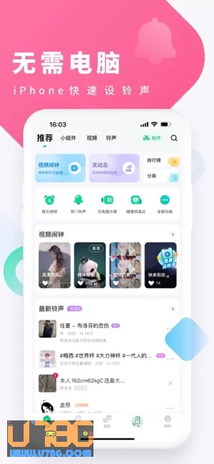酷狗铃声图片