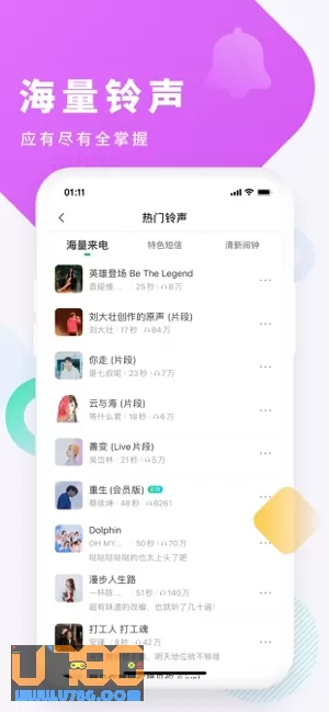 酷狗铃声图片