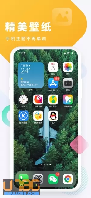 酷狗铃声图片
