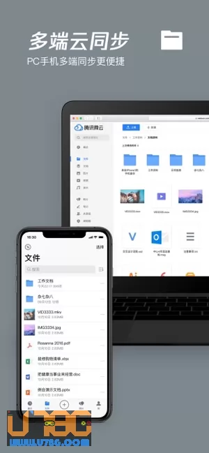 腾讯微云图片