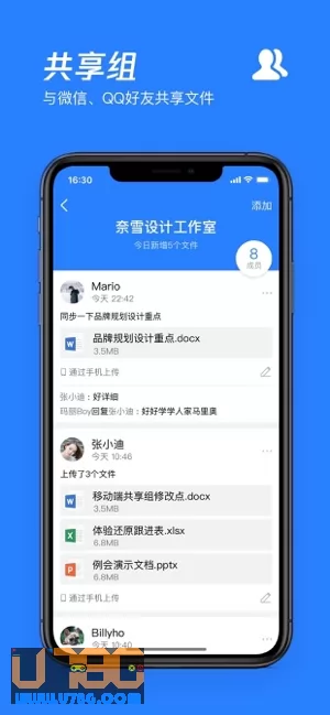 腾讯微云图片