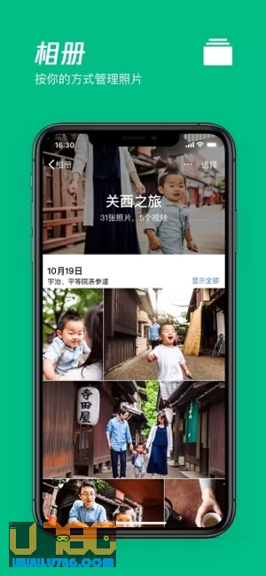 腾讯微云图片