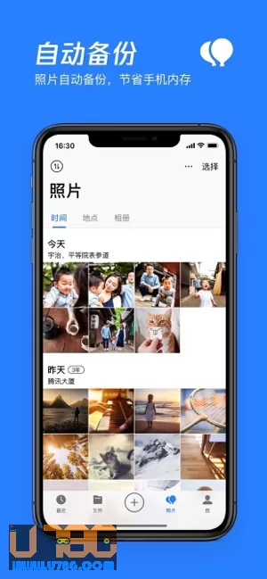腾讯微云图片