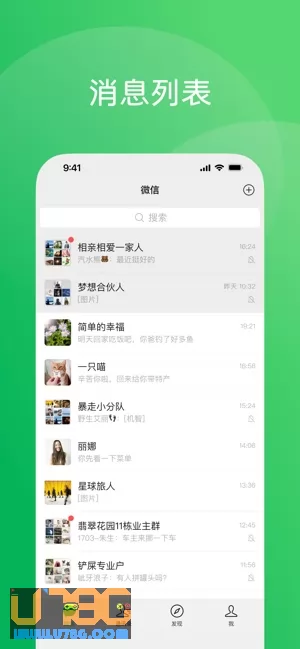 微信图片