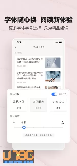 腾讯新闻图片
