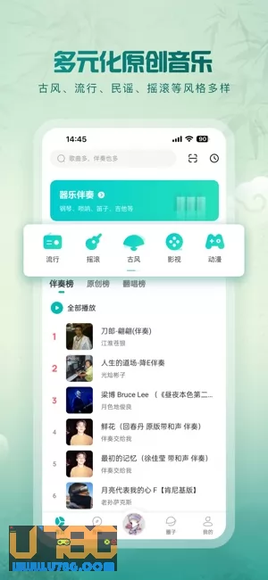 5sing音乐图片