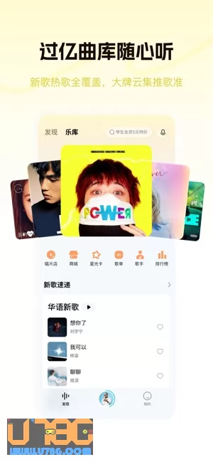 酷狗概念版图片