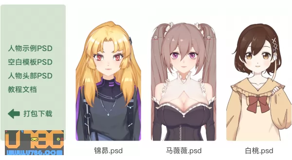 AcFun面捕助手图片