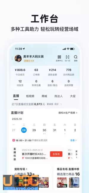 快手小店图片