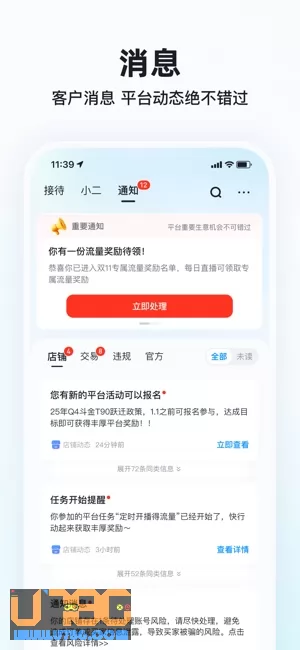快手小店图片
