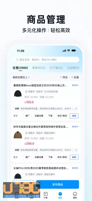 快手小店图片