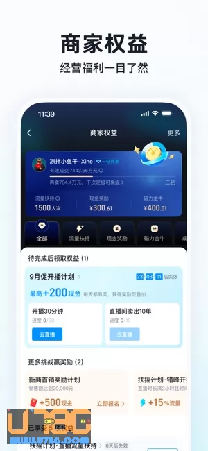 快手小店图片