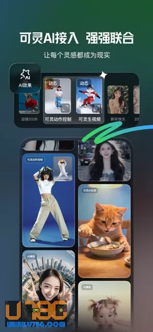 快影图片
