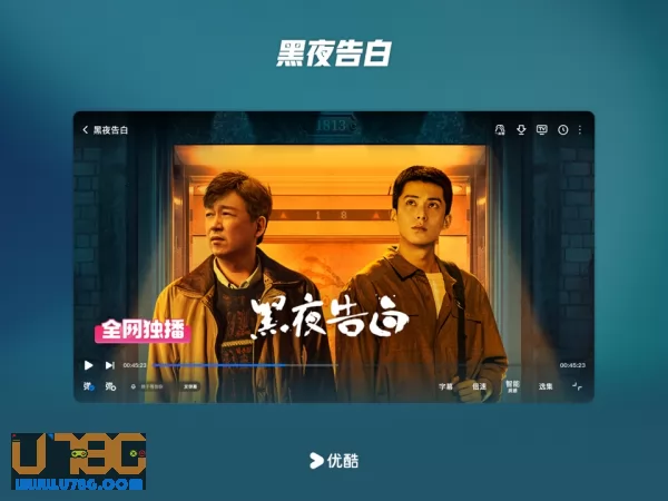 优酷视频图片