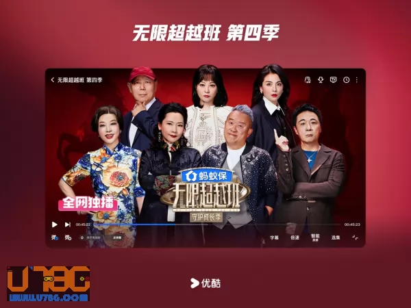 优酷视频图片