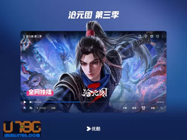 优酷视频图片