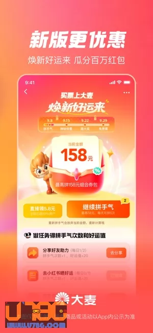 大麦网图片