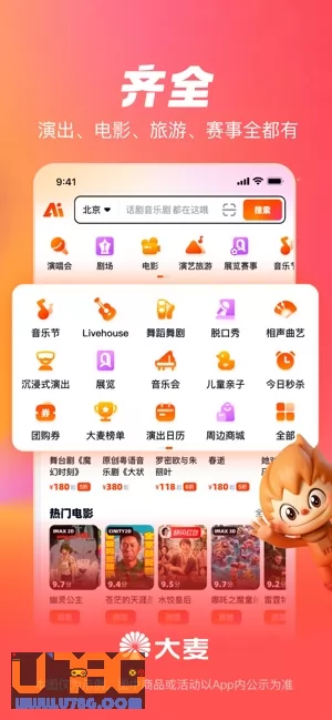 大麦网图片