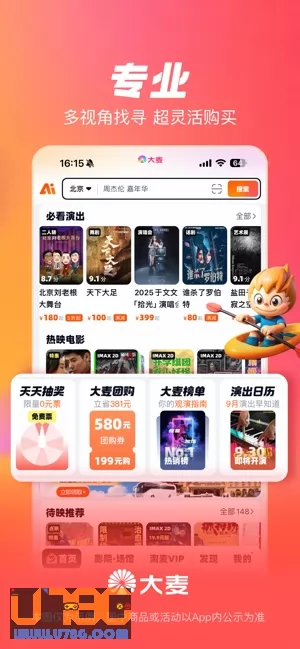 大麦网图片