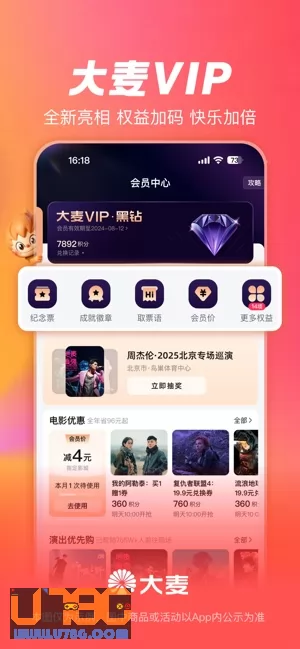大麦网图片
