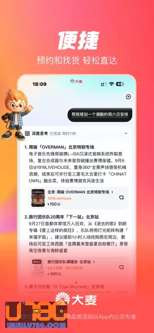 大麦网图片