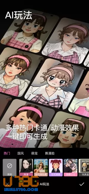 美颜相机图片