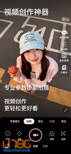 美颜相机图片